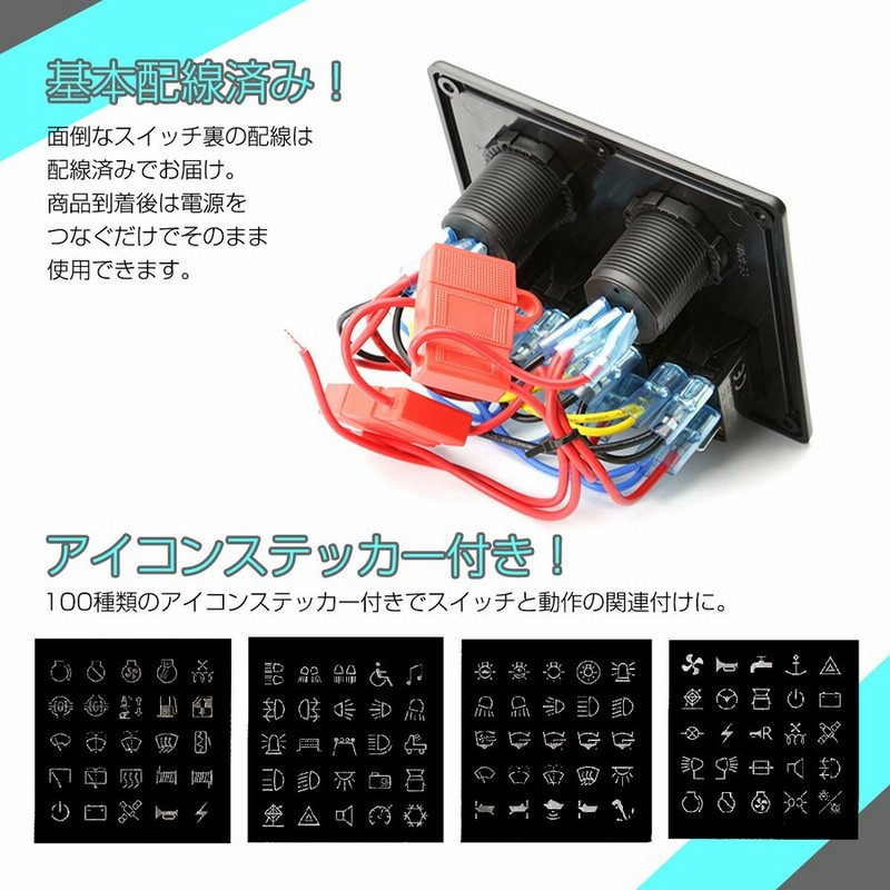 汎用 ロッカ スイッチ 4連 自動車 トラック ボートに!! 12V 24V
