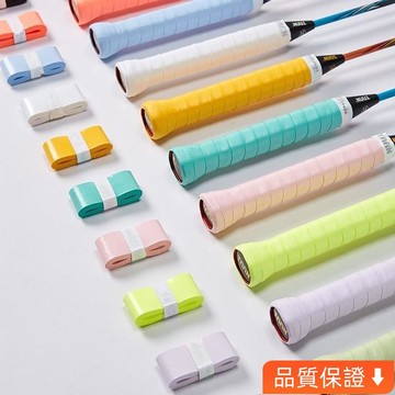 台灣出貨 專業級羽毛球拍手膠吸汗耐磨防滑帶高顔值手把纏繞帶網球拍平膠A OLB3