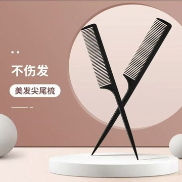 💥臺灣有貨🌈免運!💥【4支裝】尖尾梳家用黑色頭梳耐熱防靜電美髮順發塑料馬尾梳密齒秒殺