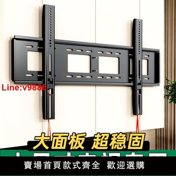 【台灣公司 超低價】適用索尼海信TCL雷鳥創維等電視機掛架墻璧支架65/75/85/100英寸