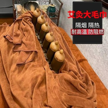 艾灸床護理大毛巾美容院火療專用鋪床巾洞巾不掉毛大浴巾加厚加大