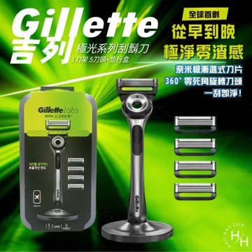 【Gillette 吉列】極光系列刮鬍刀(刀架 x 1+旅行盒 x 1+刀頭 x 5)