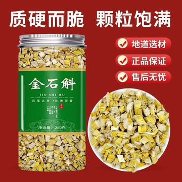 中草药 养生草药正品金石斛新貨中藥材黃草石斛無硫黃草石斛石斛草包郵正宗