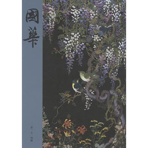 國華 第1514號