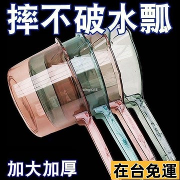 🌱在台出貨🌱 水瓢家用摔不破水勺加深高透長柄塑料大號創意廚房透明舀水防蟲袋 MYY5