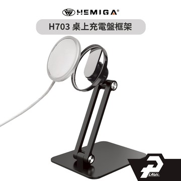 適用magsafe 桌上型底座 2代 充電盤 支架 鋁合金底座 磁吸框架