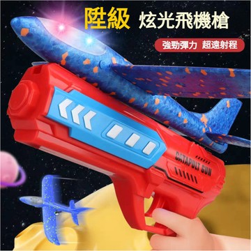【台灣出貨】泡沫飛機彈射槍 泡沫飛機 彈射槍 飛機槍 射擊玩具 兒童玩具 戶外玩具 飛行無眷 彈射飛機 兒童射擊玩具
