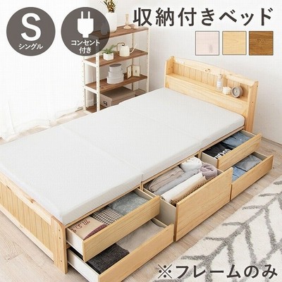 ベッド 収納の通販 798,086件の検索結果 | LINEショッピング