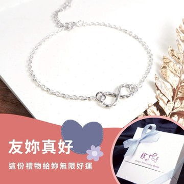 【ART64快速出貨】射手座生日快樂♐無限祝福 方線麻花 925純銀手鍊(生日禮物/女生禮物/女生手鍊)