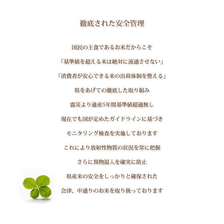 新米 お米 5kg 送料別 ミルキークイーン 福島県産 令和5年産 米 5キロ お米）