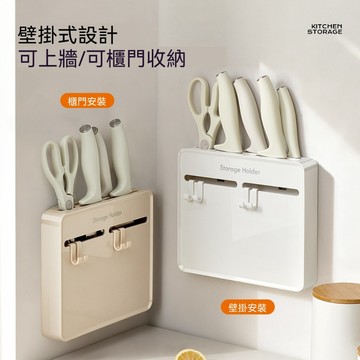 【全店免運 限時下殺】廚房防塵置物架家用壁掛式免打孔刀架分類收納菜刀架刀具收納架置物架 刀架 菜刀架 刀具架 筷籠菜板架