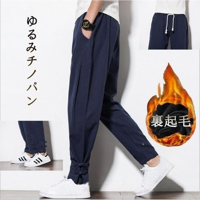 メンズチノパン カジュアルズボン 裏ボア 暖パンツ 秋 冬無地 メンズズボン ゆるみ カジュアルパンツ ボトムス 新作 通販 Lineポイント最大get Lineショッピング