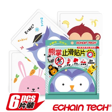 ECHAIN TECH 熊掌 卡通止滑貼 動物金鋼砂 防滑貼片 防水止滑貼片(動物C款)