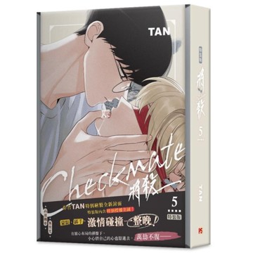 將殺(5)【特裝版】(拆封不退)