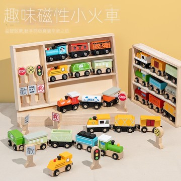 木製兒童玩具 趣味益智木盒磁吸小火車 套裝幼兒園玩具 磁性手眼協調木製玩具 火車玩具 軌道火車