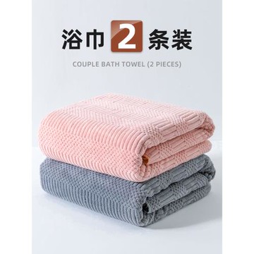 浴巾情侶款一對家用非純棉全棉吸水男女毛巾大人裹巾高級2025新款