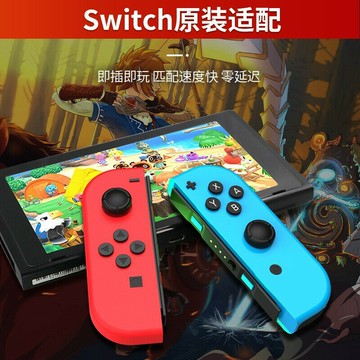 任天堂switch游戲手柄joycon左右手柄NS游戲手柄JOYCON游戲手【宜家良品百貨】