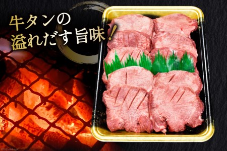 牛タン三陸岩井崎の塩を使用  塩味付き 厚切り牛タンスライス 1kg(500g×2P) [からくわ精肉店 宮城県 気仙沼市 20562309] 肉 タン 牛タン 焼肉 牛肉 精肉 牛たん 牛タン塩 牛たん塩 冷凍