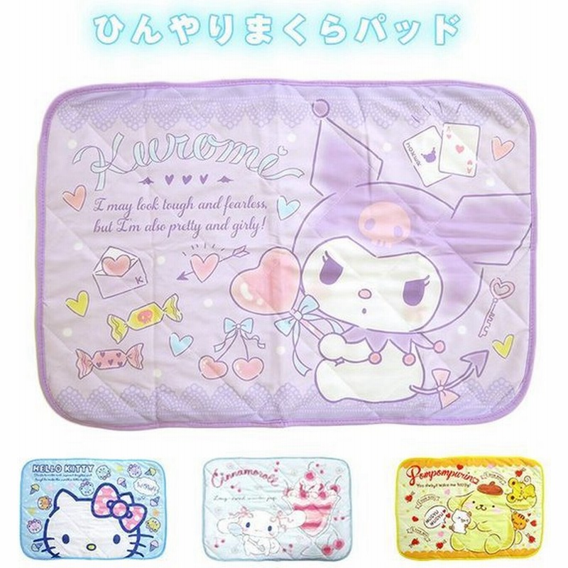 ひんやり枕パッド サンリオ 枕カバー 接触冷感 冷感 サマー 枕パッド 夏 接触冷感素材 ピローカバー ひんやり 快適 寝具 ゴムバンド 冷却グッズ 熱帯夜 涼しい 通販 Lineポイント最大0 5 Get Lineショッピング