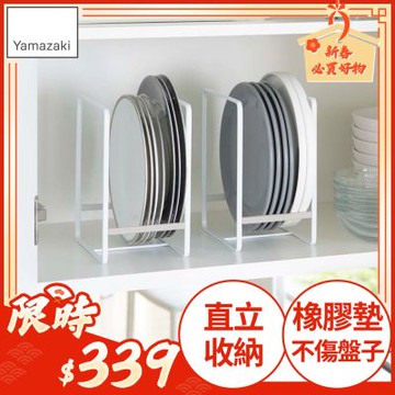 日本【YAMAZAKI】Plate日系框型盤架-L★碗盤架/置物架/保鮮盒蓋收納