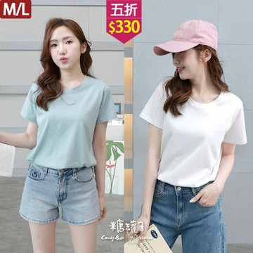 ★五折價$330★糖罐子【E65913】韓品‧純色素面圓領上衣→現貨(M/L)