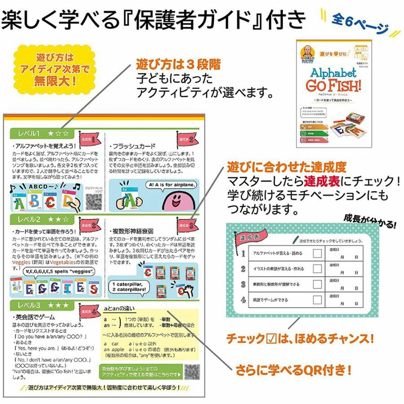 長友先生 英語ゲーム 文字と単語のペア探し アルファベット ゴーフィッシュ Am3 Jns 正規品 通販 Lineポイント最大0 5 Get Lineショッピング