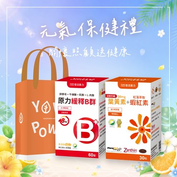 🚀快速出貨💝【悠活原力-晶力提神組】葉黃素(30粒)+B群(60粒)附提袋｜吳淡如真情推薦｜呵護禮