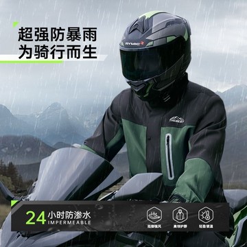 🌧️兩件式雨衣🌧️機車雨衣 二件式雨衣 時尚潮流雨衣 戶外雨衣 輕便雨衣 騎車雨衣 摩托車雨衣 分體式雨衣 雨衣套裝