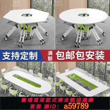 【全網低價 可打統編】折疊培訓桌椅組合多功能移動拼接智慧教室團輔六邊形圓長條會議桌