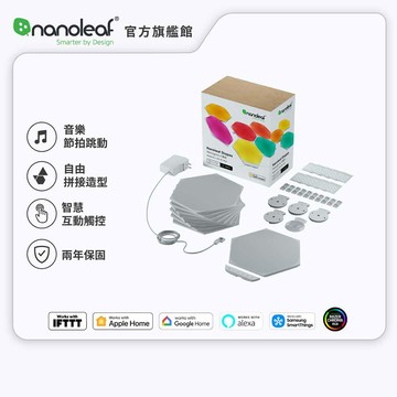 Nanoleaf Shapes 智能六角燈 (9片組) -【RAZER 雷蛇御用燈片】