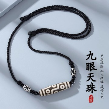 保真九眼天珠項鍊吊墜 瑪瑙玉髓項鍊吊墜 開運轉運珠項鍊吊墜毛衣鏈 小眾感中國風藏式高端鎖骨鍊配飾