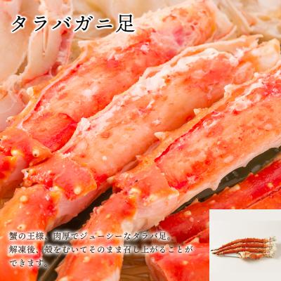 ふるさと納税 天塩町 タラバガニ 足800g 生冷ホタテ 500g 豪華2点セット 蟹 帆立 貝柱 冷凍 