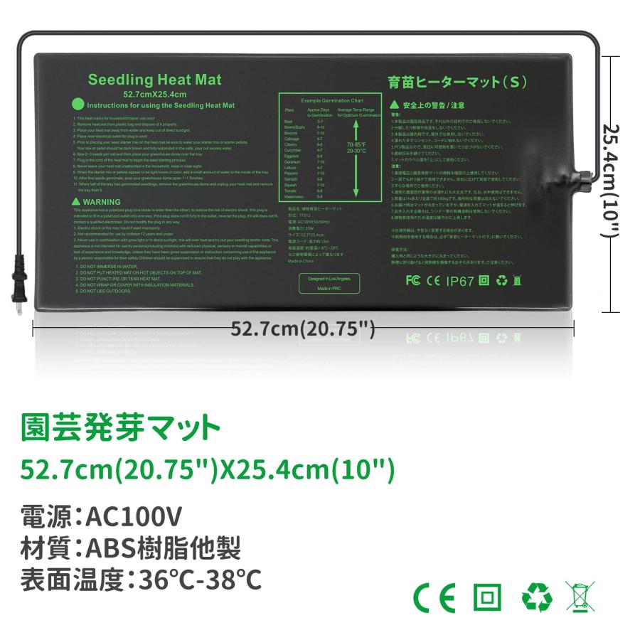 園芸発芽マット 育苗マットサーモスタットセット 温度調節 育苗器 ヒーターマット育苗マット 温度制御 温床関連 室内栽培