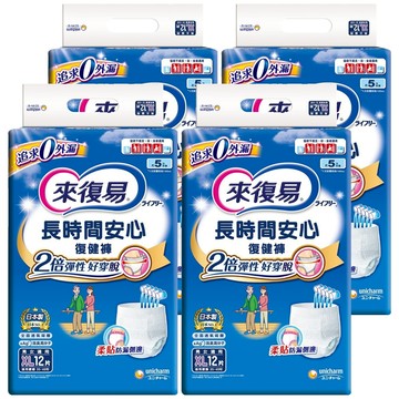 Lifree 來復易 長時間安心復健褲 零外漏設計 雙倍彈性  XL 35-49吋  12片  4包