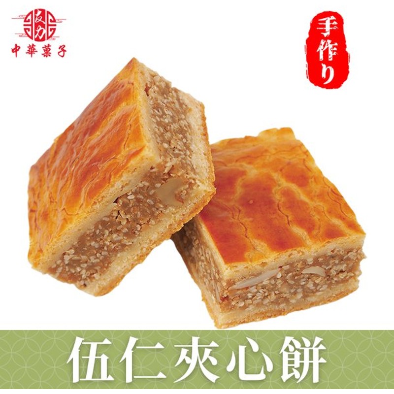 最大60%OFFクーポン 中華菓子友力 菊花酥 お菓子 スイーツ 神戸老舗