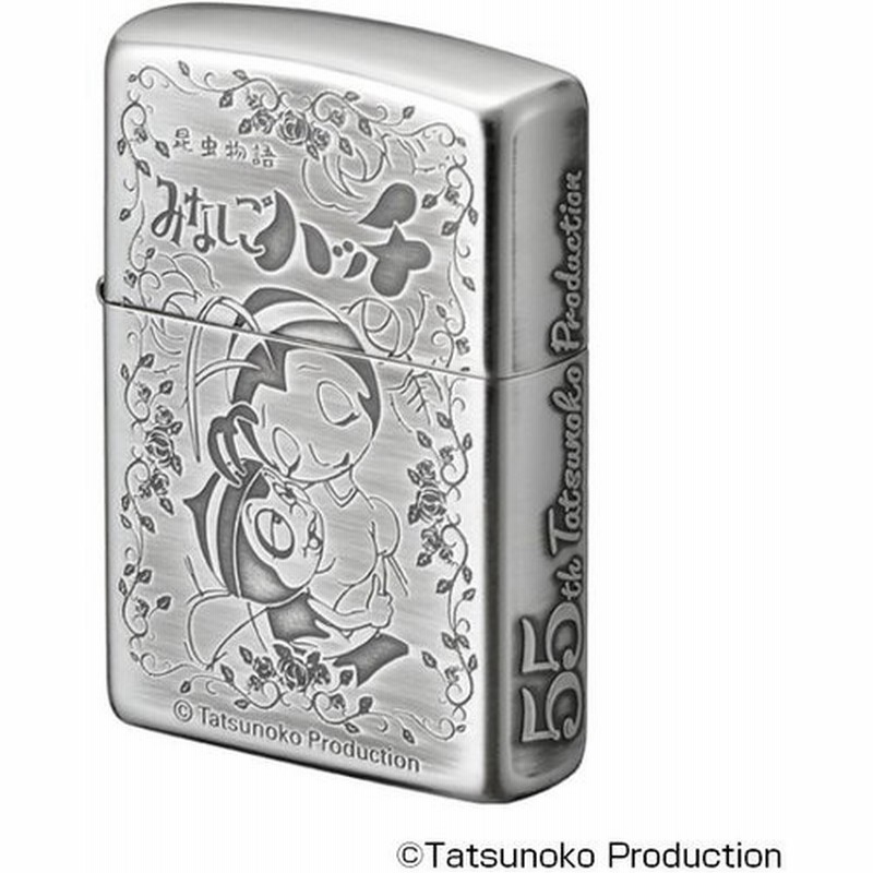 タツノコプロzippo 昆虫物語みなしごハッチ 通販 Lineポイント最大get Lineショッピング