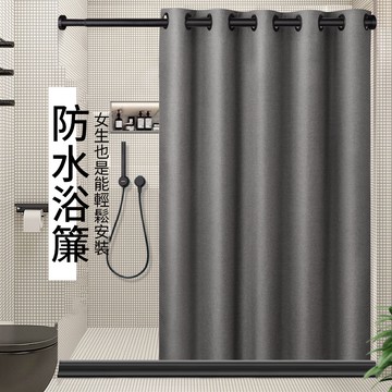 高端防水浴簾 免打孔安裝  防水窗簾 磁吸浴室簾 浴簾套裝 防水布 衛生間高檔掛簾 防潮防霉窗簾 隔斷簾浴簾 防水浴簾