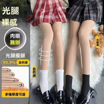 光腿神器女 超自然打底褲 春秋冬款褲襪 裸感加絨加厚絲襪 肉色棉褲 外穿打底褲襪