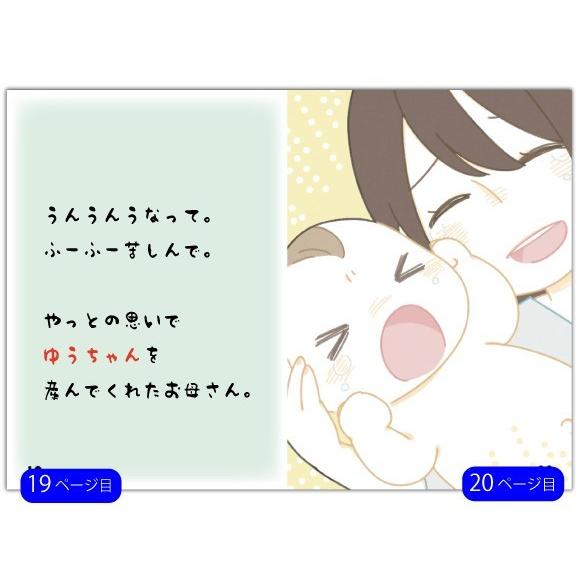 男性 誕生日プレゼント 20代 30代 絵本 男友達 名入れ 人気 おすすめ 世界に1冊 サプライズ  名前入り オリジナル絵本 お誕生日に贈る本 to Boys