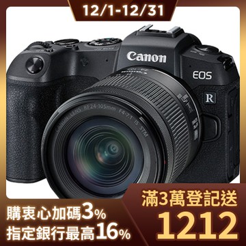 Canon EOS RP + RF 24-105mm F4-7.1 IS STM 變焦鏡組 公司貨