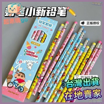 🟪開學必備🟪蠟筆小新六角書寫鉛筆套裝卡通ins風小學生HB寫字素描筆新款 國小文具