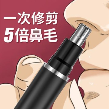 電動鼻毛修剪器男士充電式清理鼻孔去鼻毛剪刀女用剃刮去鼻毛神器