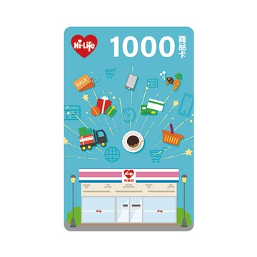 萊爾富1000元虛擬商品卡