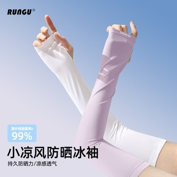 夏季冰絲防晒袖套女士戶外騎行遮陽防紫外線開車透氣冰袖套指加長 HB16