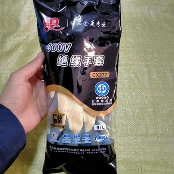 創信400V絕緣手套CX277電工手套400伏低壓絕緣手套黃紗皺紋手套{鑫弘-工葉電器}可開發票
