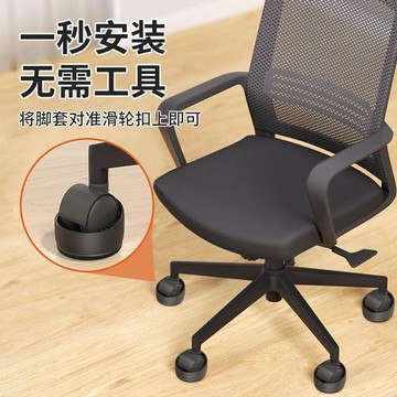 【全店免運 限時下殺】電腦椅固定腳墊滑輪辦公轉椅固定器電競椅嬰兒牀寵物籠防滑墊腳套輪子防滑腳墊  滾輪固定器  椅子防滑