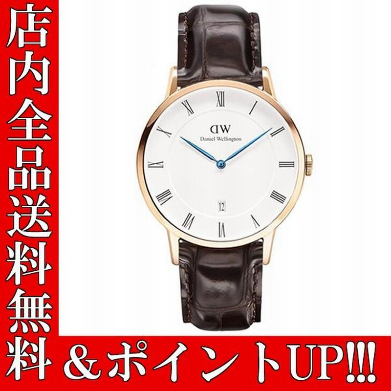 ポイント7倍 送料無料 Daniel Wellington ダニエル ウェリントン