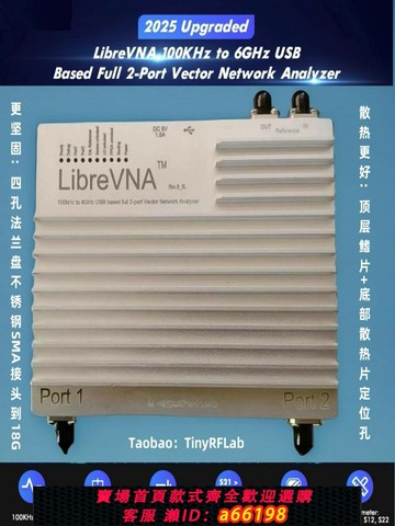 【台灣公司 可開發票】LibreVNA2025 100k-6GHz雙端口網絡分析儀天線阻抗匹配線纜濾波器