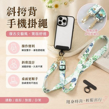 『小橘子鋪』斜挎背貼夾片手機掛繩復古文藝風手機繩女斜背帶帆布紋手機鏈寬版 手機背帶 手機鍊 手機吊繩 手機背帶掛繩