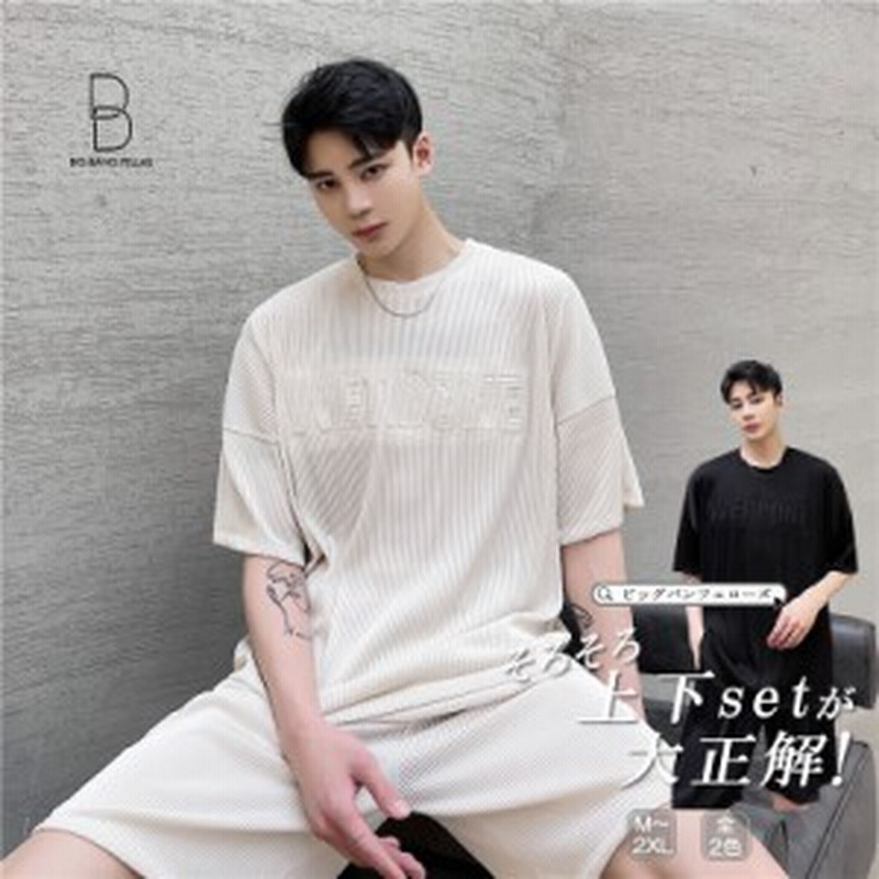 セットアップ メンズ 夏 韓国 ファッション ティーシャツ セットアップ メンズ レディース ユニセックス 男女兼用 ゆったり 涼しい シ 通販 Lineポイント最大1 0 Get Lineショッピング